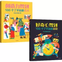音像好奇心驾到:了不起的发明和艺术苏西·霍奇 克莱夫·吉福德