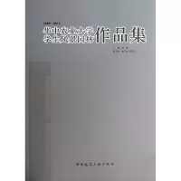 音像华中农业大学学生风景园林作品集高翅 编