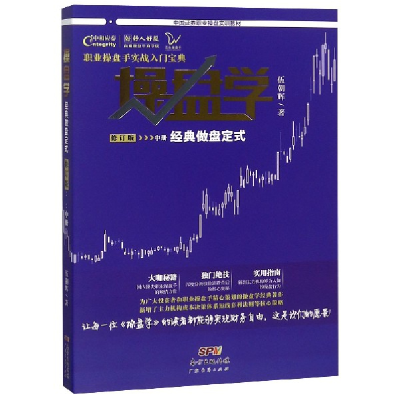 音像操盘学(中经典做盘定式修订版中国券职业操盘实训教材)伍朝辉