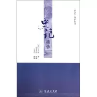 音像史记精华(汉)司马迁