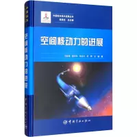 音像空间核动力的进展马世俊 等