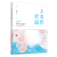 音像签名本无条件宠溺逐心