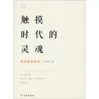 音像触摸时代的灵魂 何兆武谈读书何兆武
