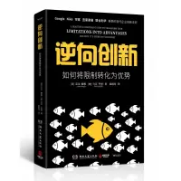 音像逆向创新亚当·摩根;马克·巴登