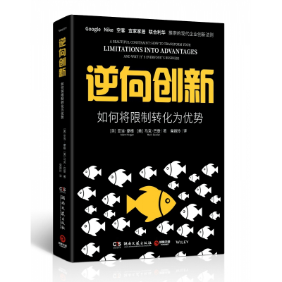 音像逆向创新亚当·摩根;马克·巴登