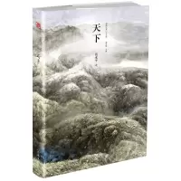 音像天下(精)/精典名家小说文库葛水平|总主编:谢有顺