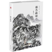 音像报告(精)/精典名家小说文库韩少功|总主编:谢有顺