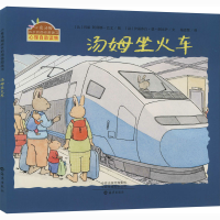 音像汤姆坐火车(法)伊丽莎白·德·朗比伊