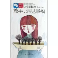 音像放手,遇见幸福陆婉儿