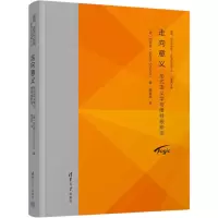 音像走向意义 形式语义学与维特根斯坦(荷)司马亭