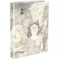 音像童眸(精)/精典名家小说文库张炜|总主编:谢有顺