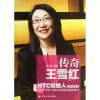 音像传奇王雪红布衣