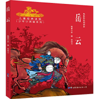 音像岳云安娜,信自力