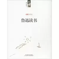 音像鲁迅读书鲁迅
