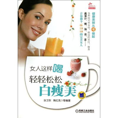 音像女人这样喝张卫东 等