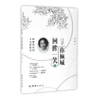 音像回眸一笑你倾城:和她的民国才女张筑音贺静著