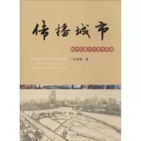 音像传播城市许雄辉