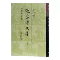 音像张岱诗文集(增订本)(精)/中国古典文学丛书(明)张岱