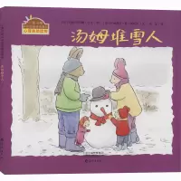 音像汤姆堆雪人(法)伊丽莎白·德·朗比伊