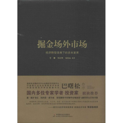 音像掘金场外市场王骥 等