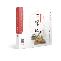 音像经典国学伴成长-百家姓《经典国学伴成长》编委会