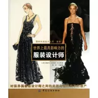 音像具影响力的设计师(美)诺埃尔.帕洛莫.乐文斯基