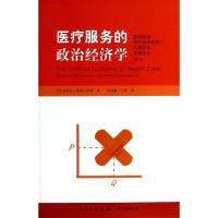 音像医疗服务的政治经济学(英)哈特