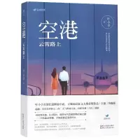 音像空港(云霄路上)叶小辛