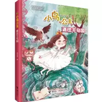 音像逃往千鸟国秦文君 著