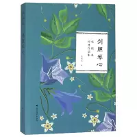 音像剑胆琴心/张恨水经典作品集张恨水