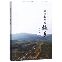 音像遥望北方的故乡黄亮