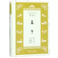 音像孟子(精)/学生国学丛书新编编者:王宁|校注:缪天绶