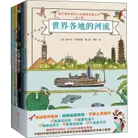 音像孩子看的世界人文地理启蒙大书(5册)