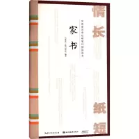 音像家书作者