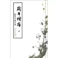音像岁月诗痕纪宝成