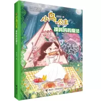 音像换妈妈的魔法秦文君