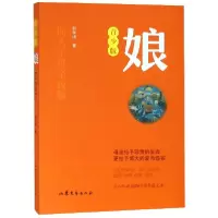 音像娘(青少版)彭学明