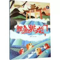 音像鲤鱼跳龙门作者