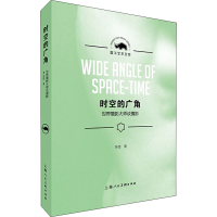 音像时空的广角 世界摄影大师谈摄影林路