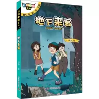 音像地下来客伍剑