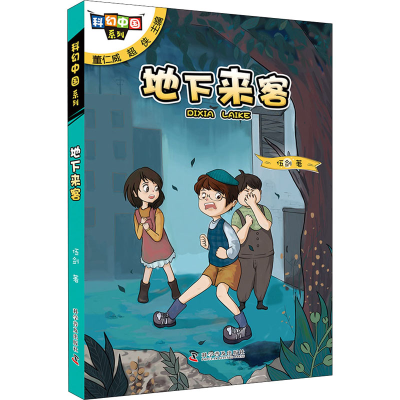 音像地下来客伍剑