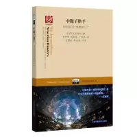 音像中微子猎手:如何追寻“鬼魅粒子”雷·贾亚瓦哈纳