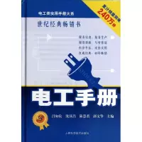 音像电工手册吕如良 等 编