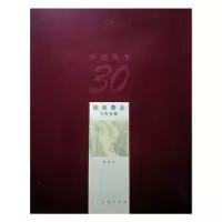 音像学院美术30年:沵谷李光经历绘画李光著