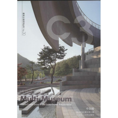 音像博物馆的变迁韩国C3出版公社 编