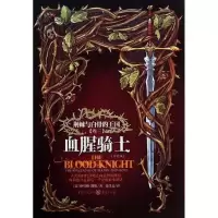 音像血腥骑士格里格.凯斯