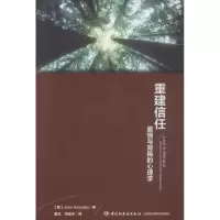 音像重建信任(美)阿欧