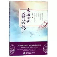 音像大唐女史薛涛传王扬灵
