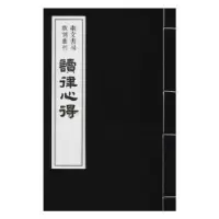 音像读律心得(澳)伊莎贝尔?卡莫迪