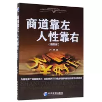 音像商道靠左人靠右(版)卢亮